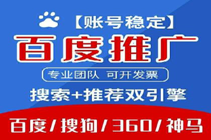 百度竞价广告在不同行业的投放策略及效果